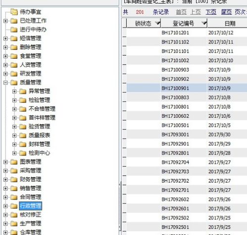 勤哲Excel服務(wù)器在休閑用品企業(yè)管理系統(tǒng)中的應(yīng)用與價值