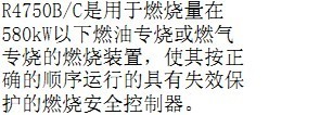山武（azbil）燃燒控制器R4750B220-2程控器 鍋爐與加熱裝置的高效守護(hù)者